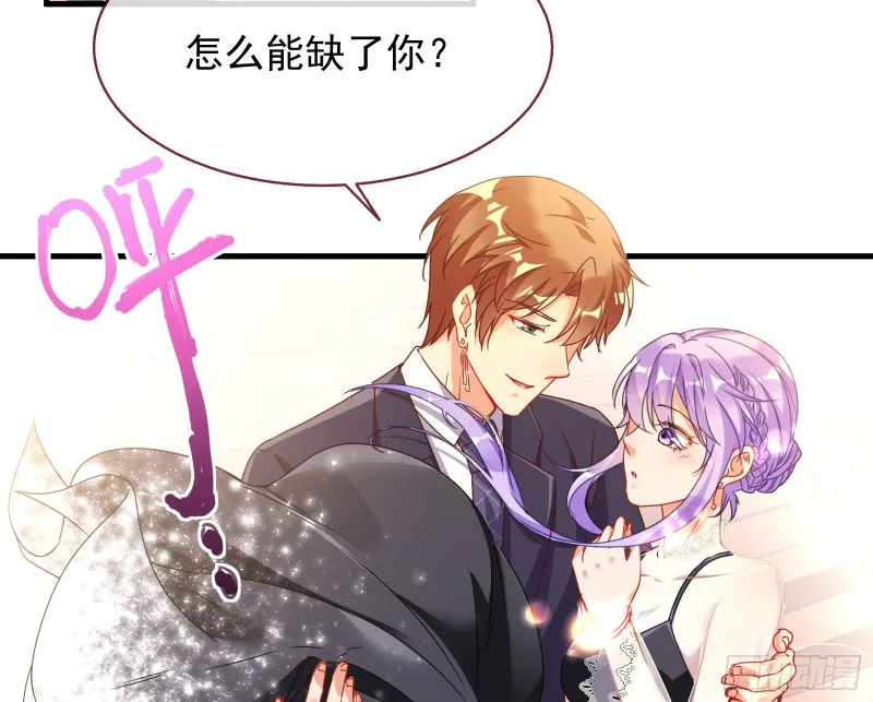 完美的求婚 第59页