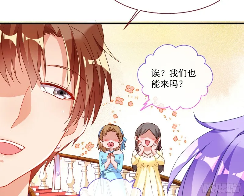 完美的求婚 第62页