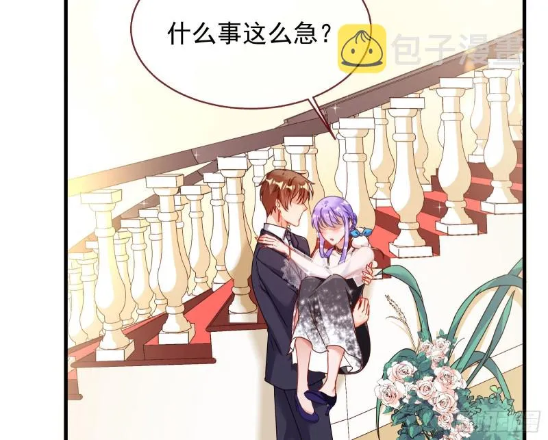 完美的求婚 第64页