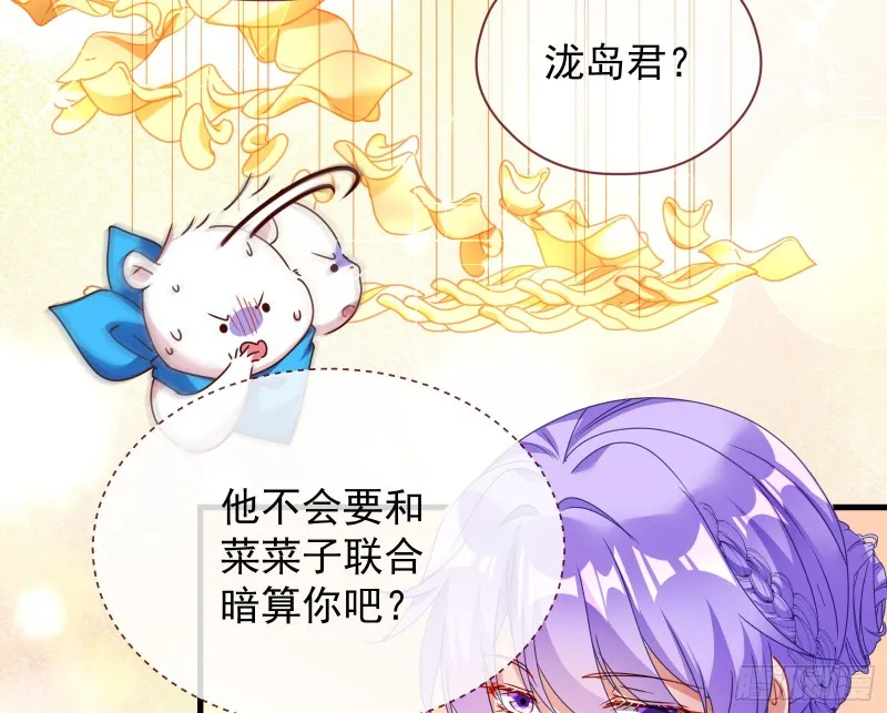 完美的求婚 第68页