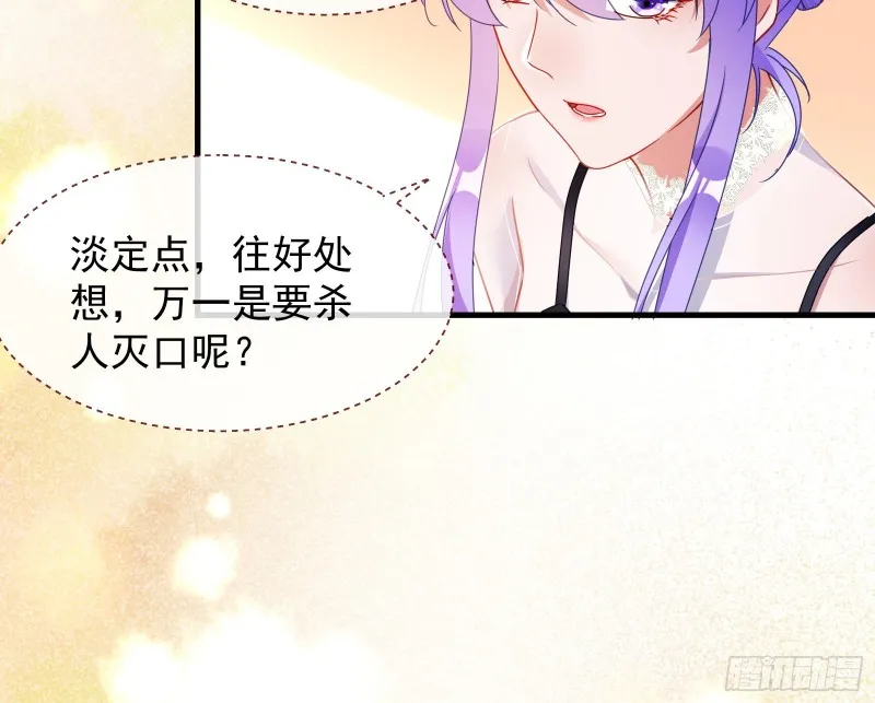 完美的求婚 第69页