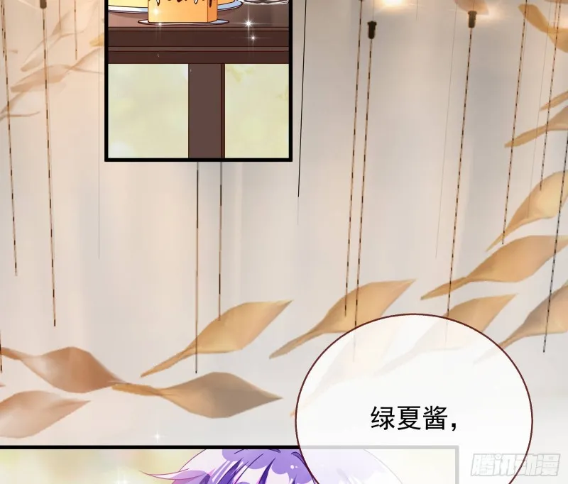 完美的求婚 第71页