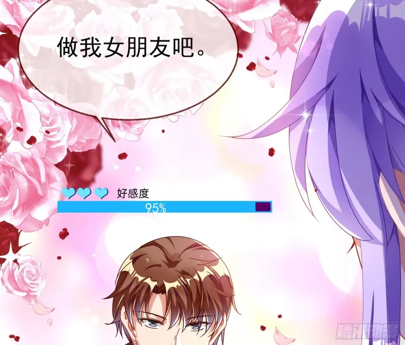 完美的求婚 第73页
