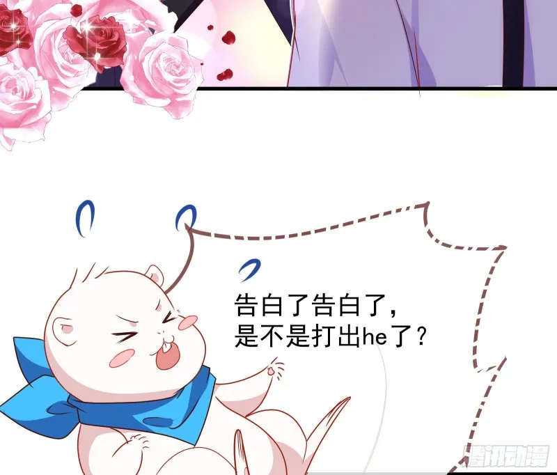 完美的求婚 第75页