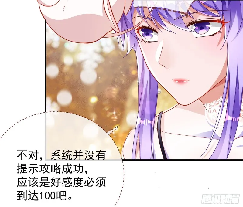 完美的求婚 第76页