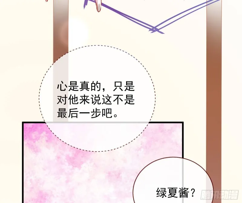 完美的求婚 第78页