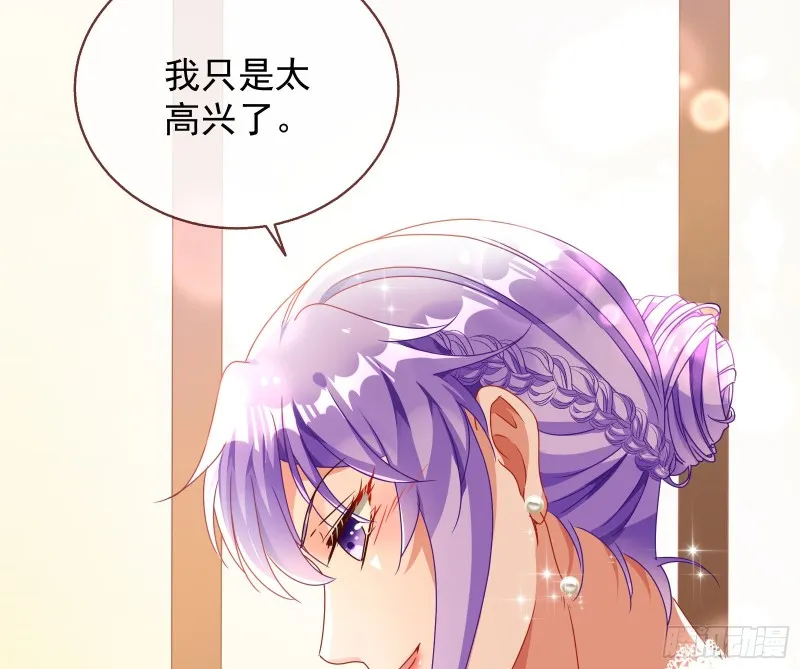 完美的求婚 第80页