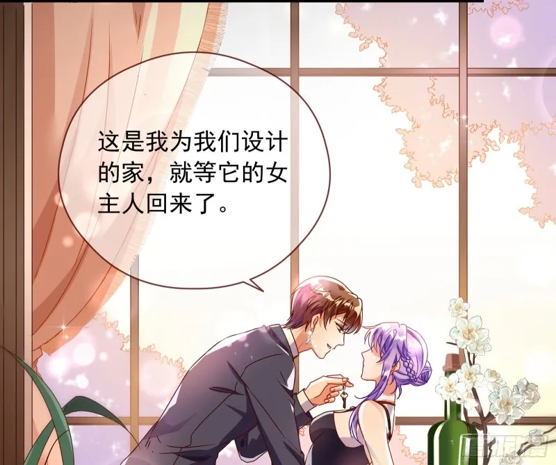 完美的求婚 第83页