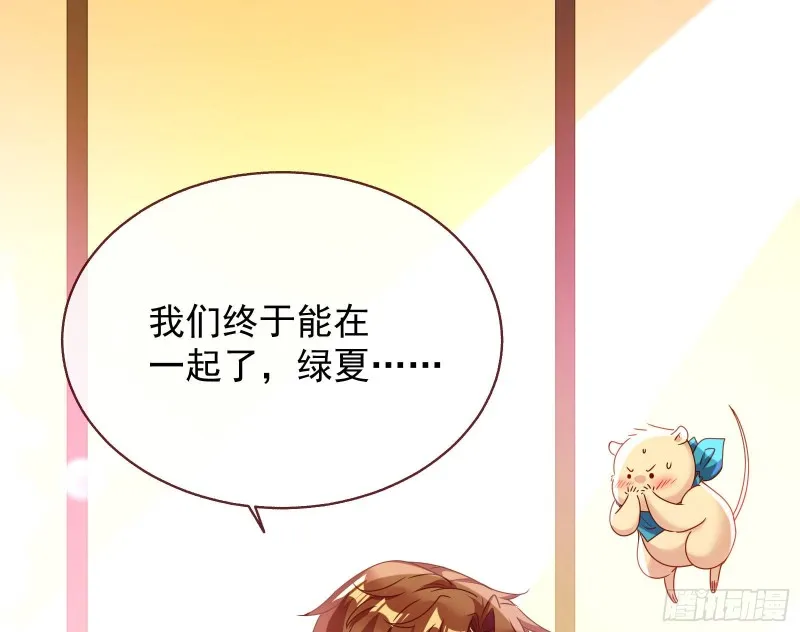 完美的求婚 第85页