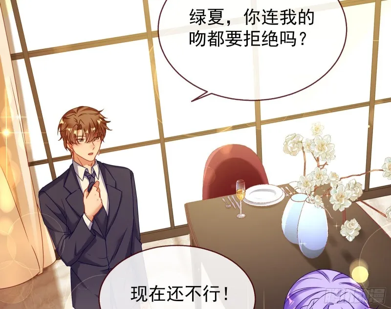 完美的求婚 第90页