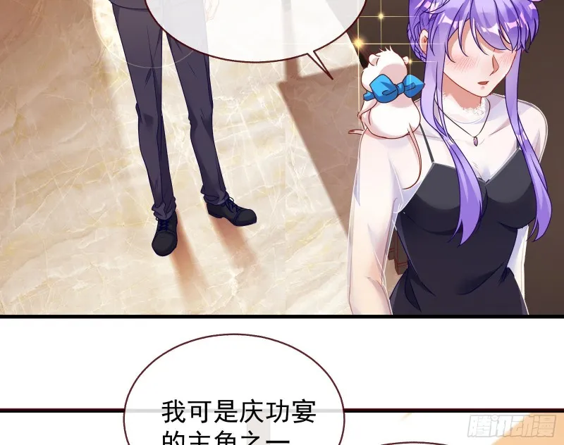 完美的求婚 第91页