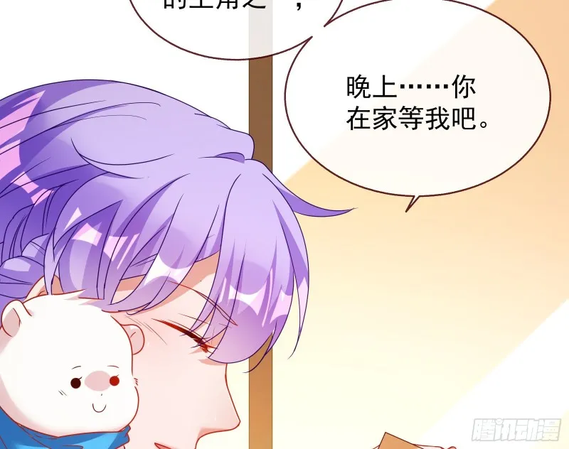 完美的求婚 第92页