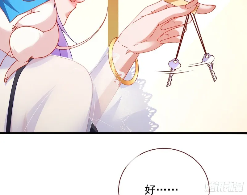完美的求婚 第93页