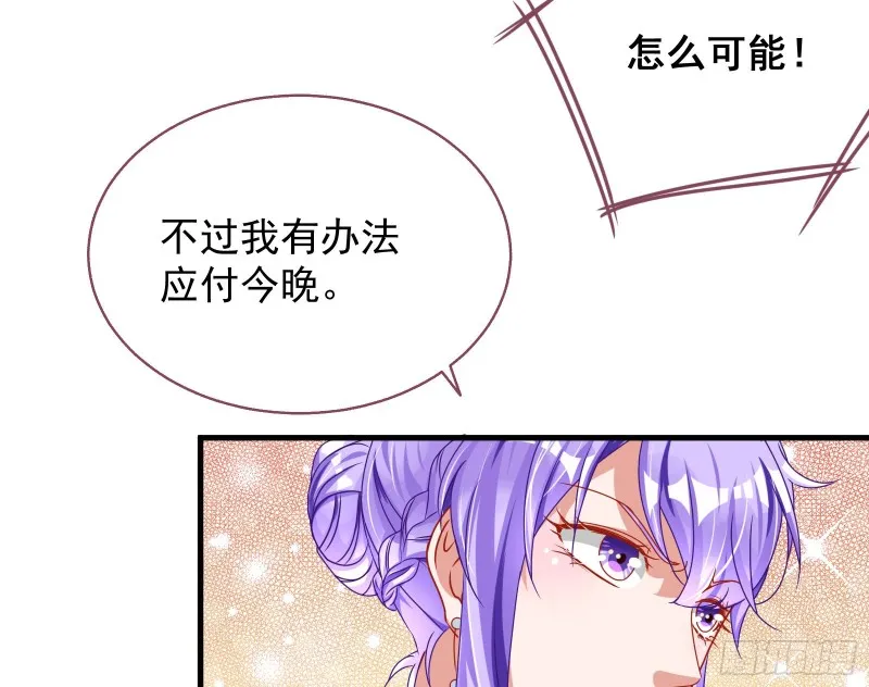 完美的求婚 第98页
