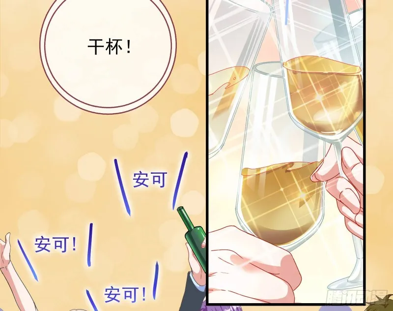 完美的求婚 第100页