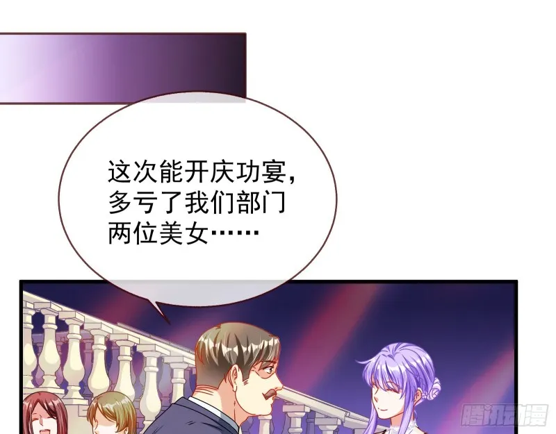 完美的求婚 第103页