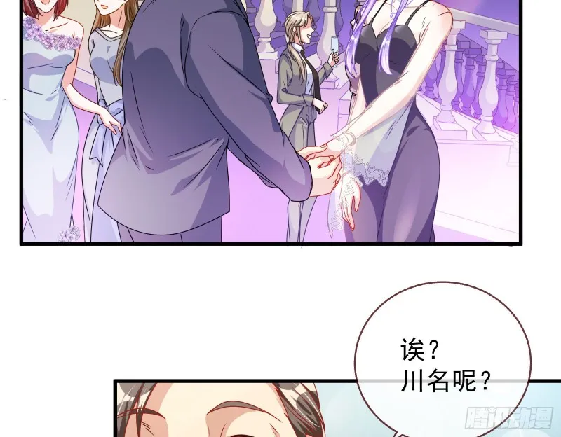 完美的求婚 第104页