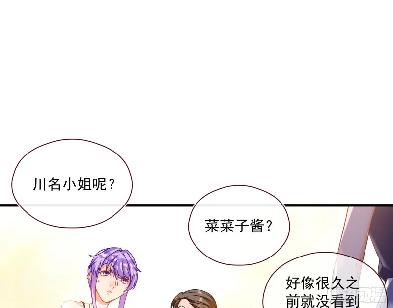 完美的求婚 第106页