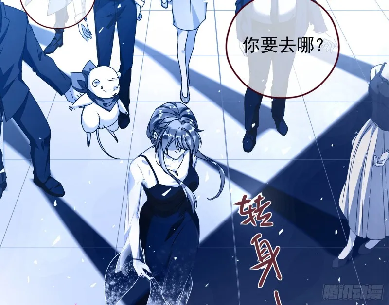 完美的求婚 第111页