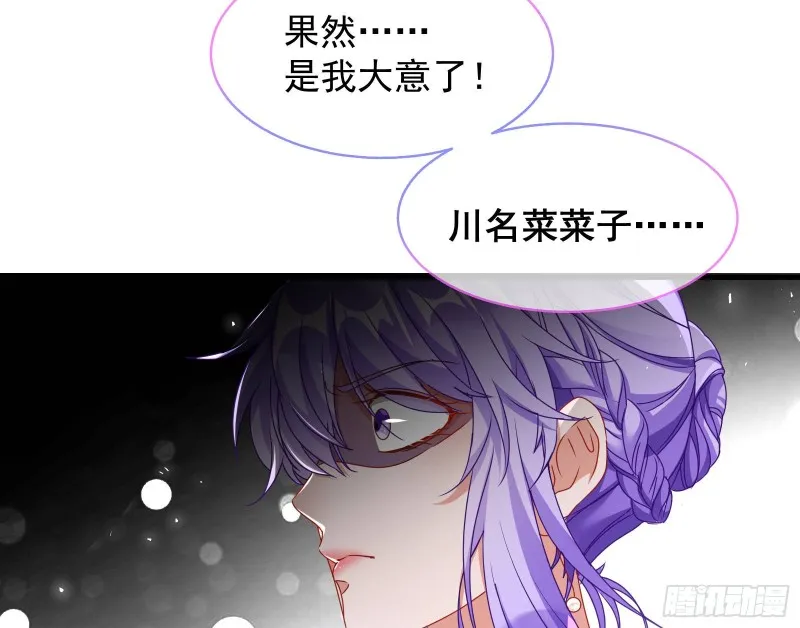 完美的求婚 第113页