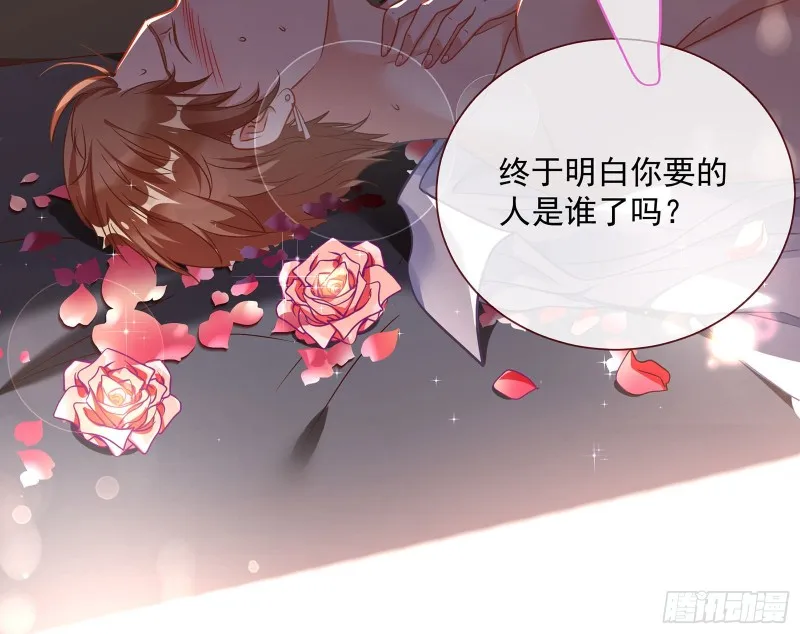 完美的求婚 第119页