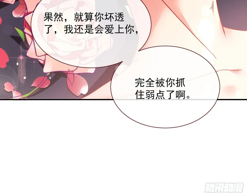 完美的求婚 第126页