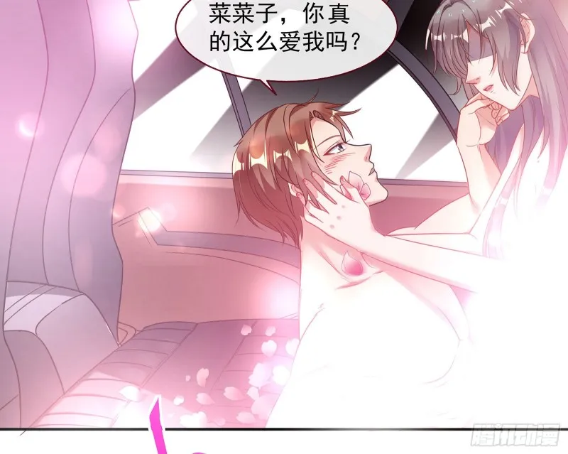 完美的求婚 第128页