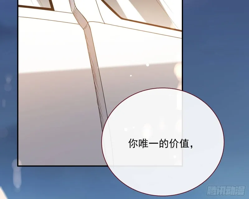 完美的求婚 第133页