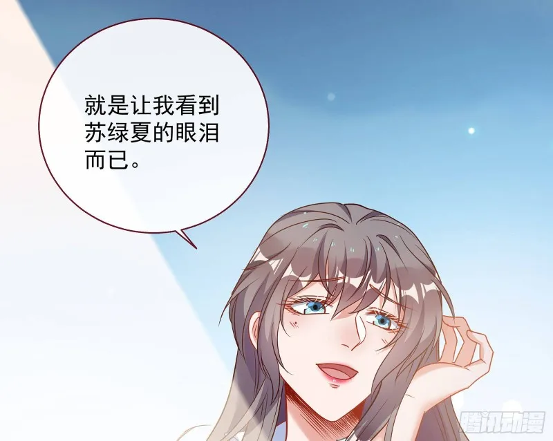 完美的求婚 第134页