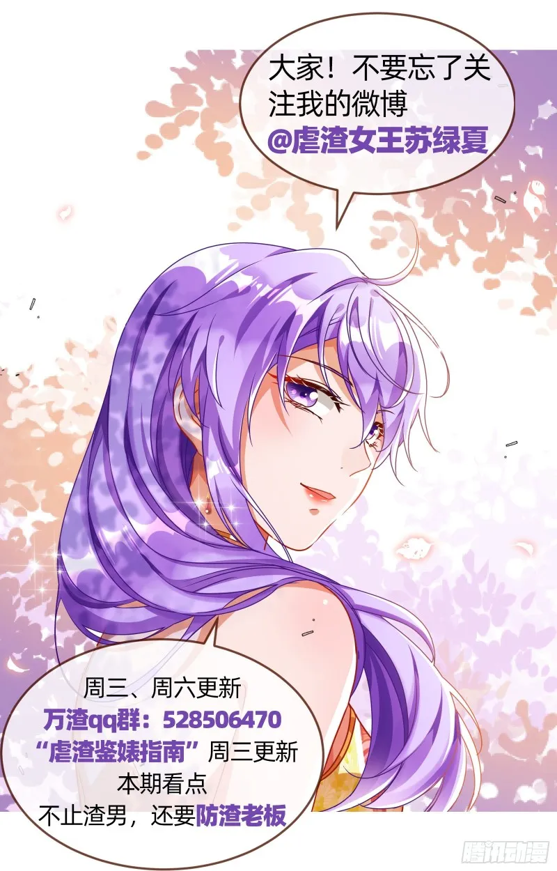 完美的求婚 第137页