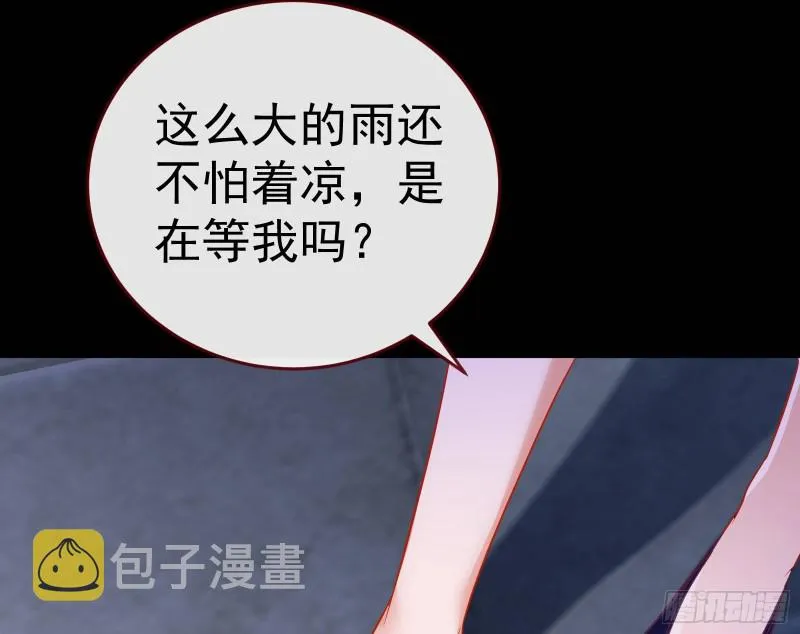 死地求生 第10页