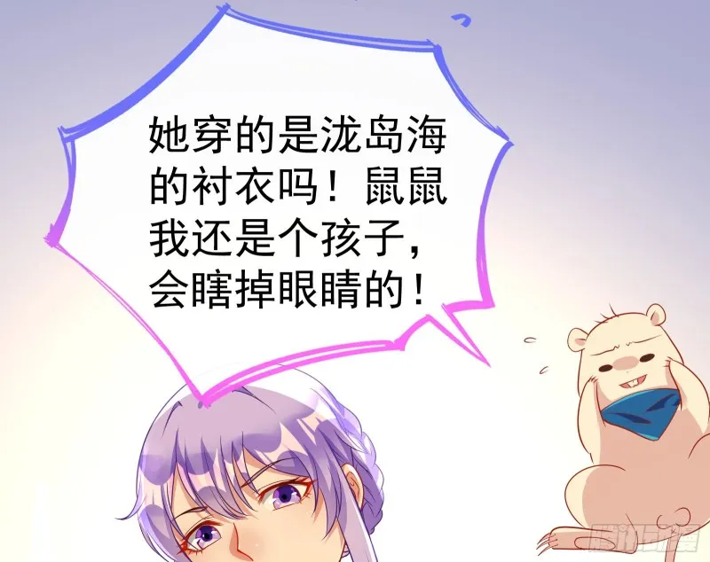 死地求生 第17页