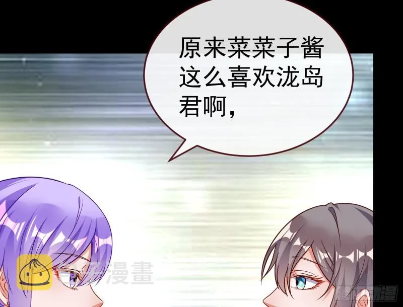 死地求生 第29页