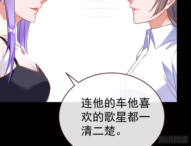 死地求生 第30页