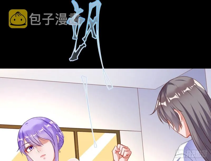 死地求生 第36页