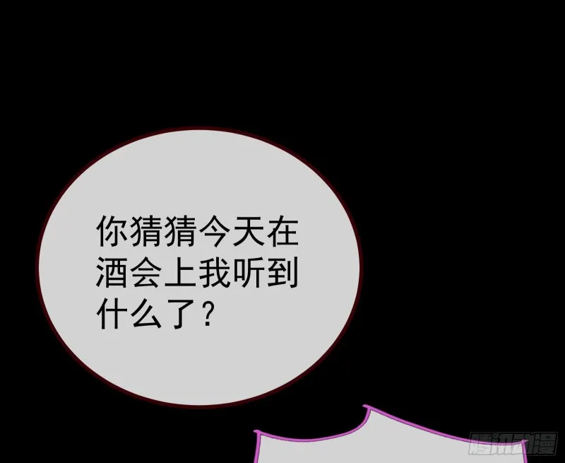 死地求生 第43页