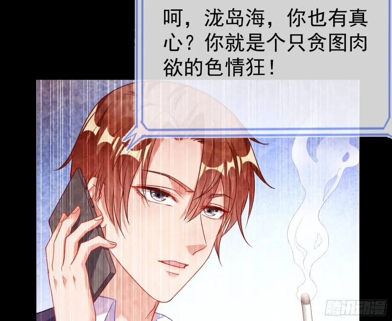 死地求生 第46页