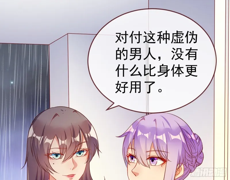 死地求生 第55页