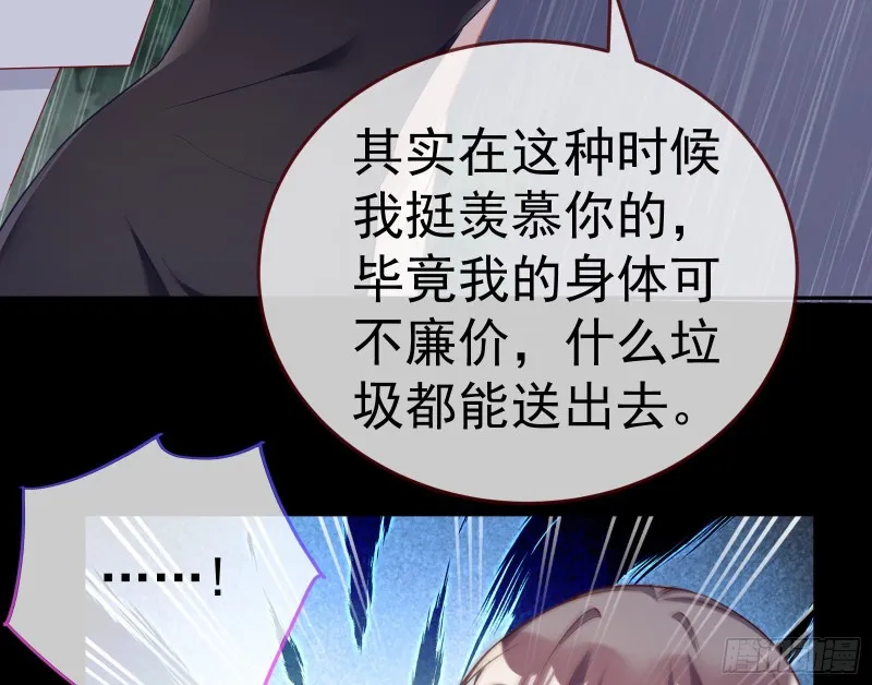 死地求生 第59页