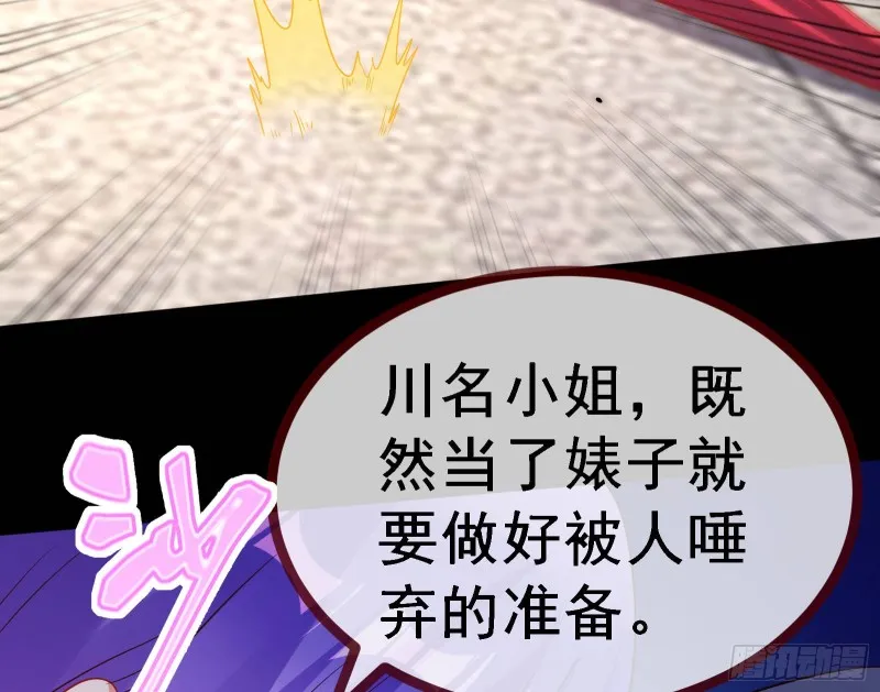死地求生 第65页