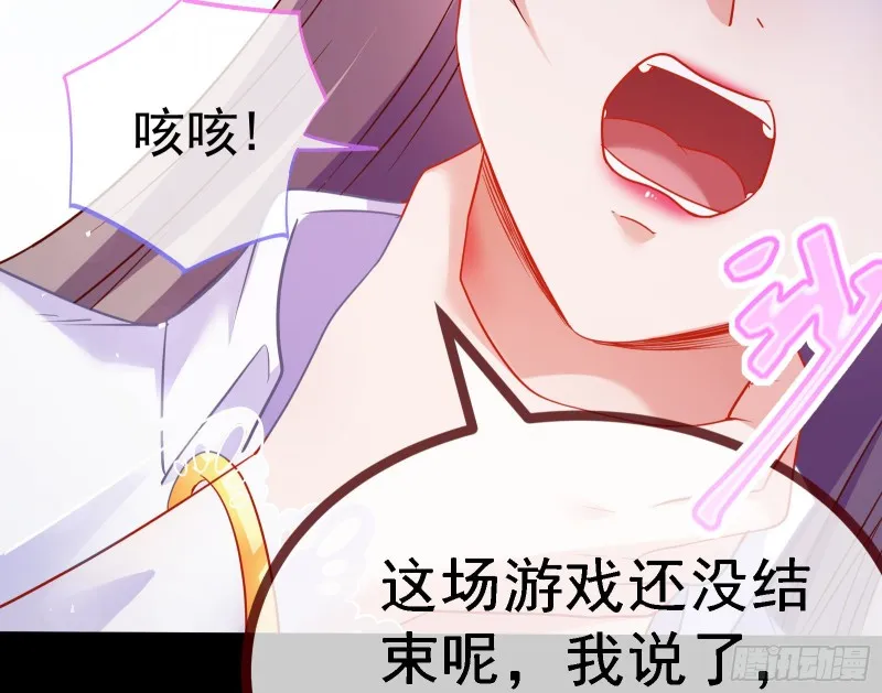 死地求生 第67页