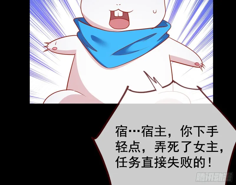 死地求生 第69页