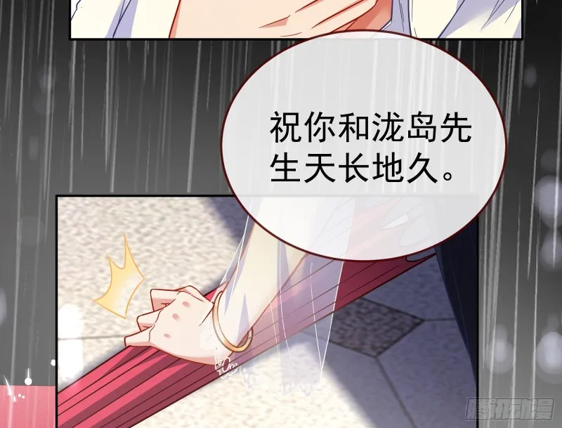 死地求生 第72页
