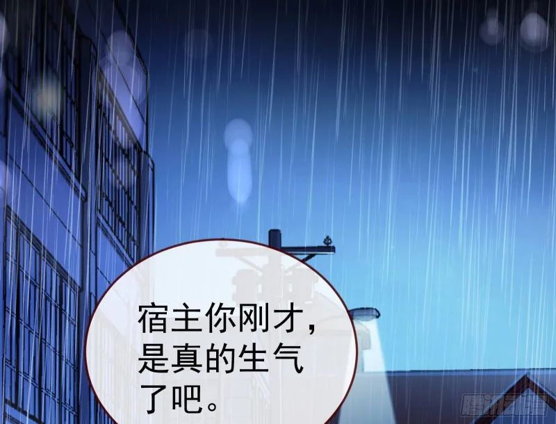 死地求生 第77页