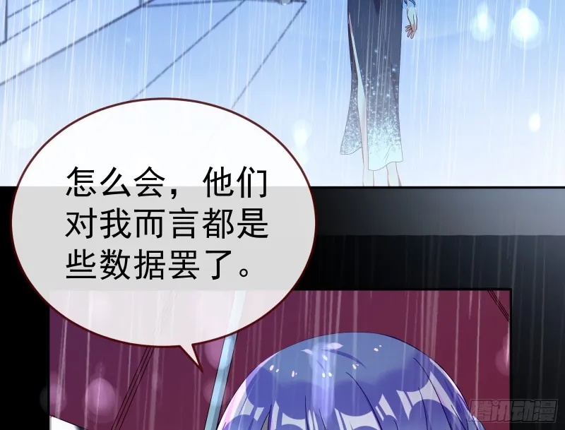 死地求生 第79页