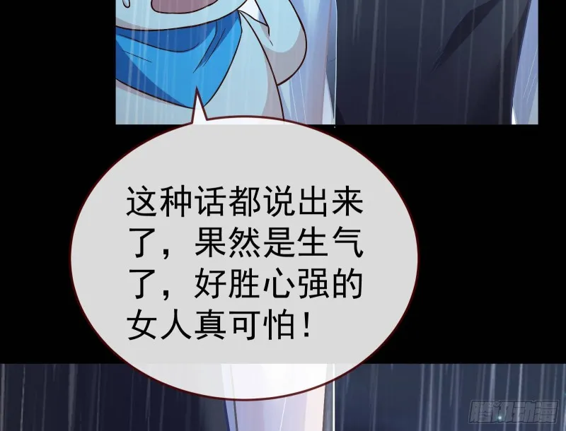 死地求生 第82页