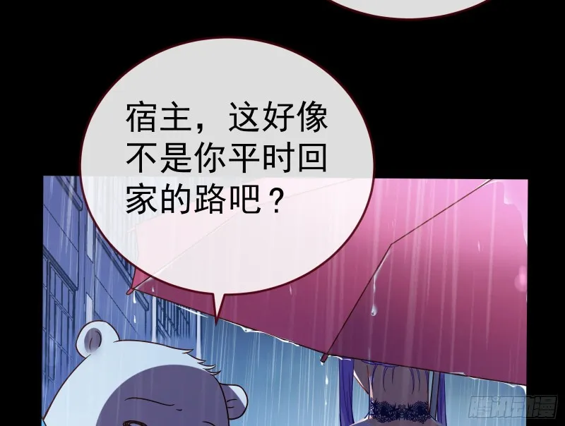 死地求生 第87页
