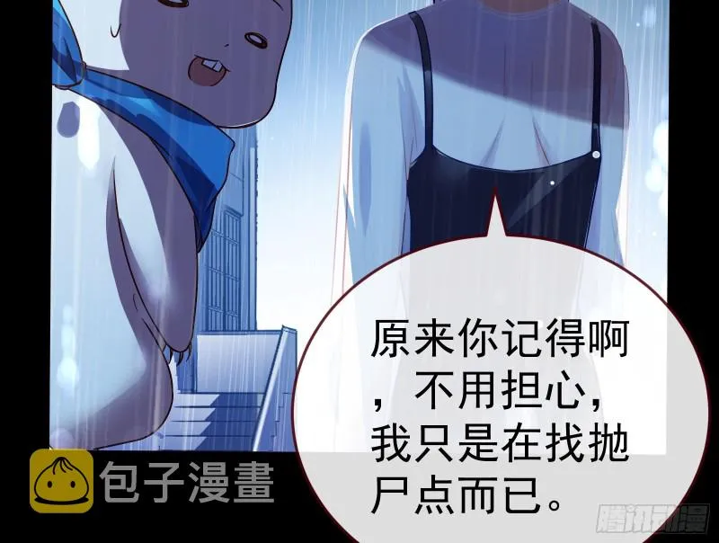 死地求生 第88页