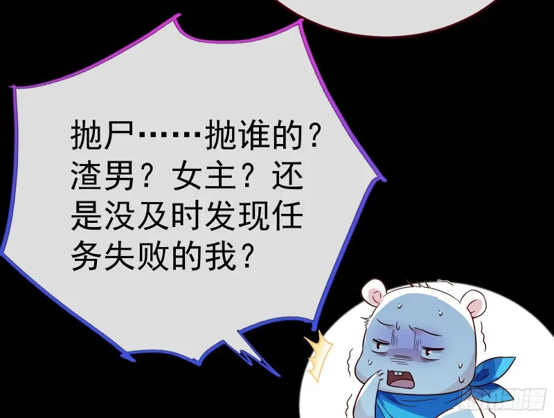 死地求生 第89页