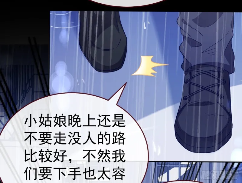 死地求生 第93页